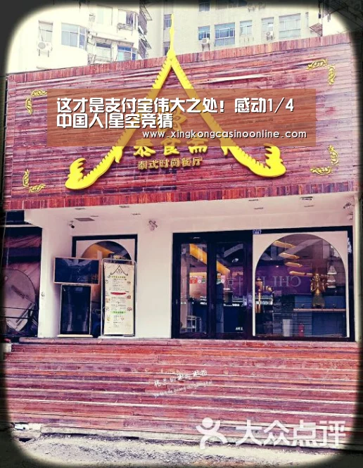 星空赛事